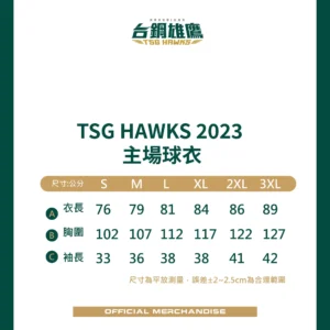 TSG HAWKS2023主場球衣