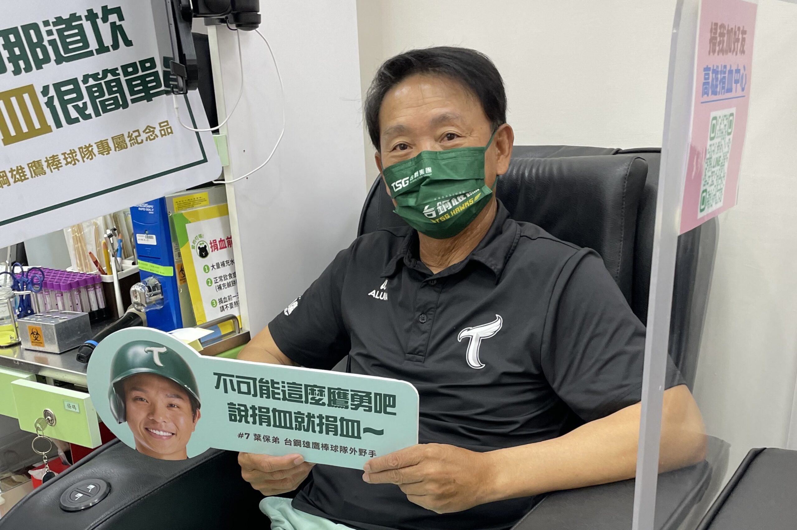 Read more about the article 洪一中總教練領軍 攜手高雄捐血中心號召民眾樂當血庫真「鷹雄」！