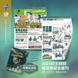 TSG HAWKS 2023封王時刻｜總冠軍紀念畫刊