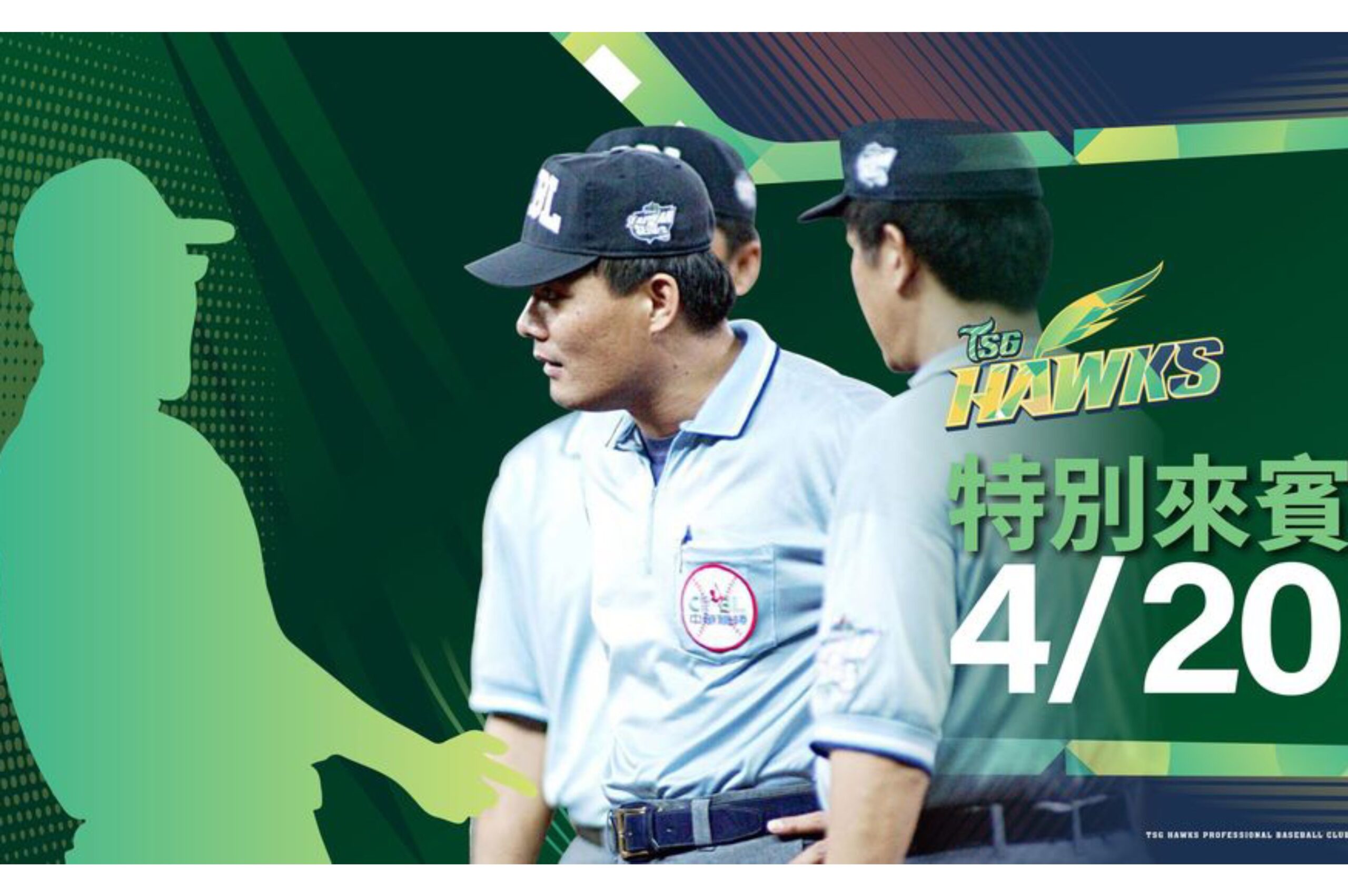 Read more about the article 鷹式環保永續主題日 蘇建文裁判引退儀式4月20日登場
