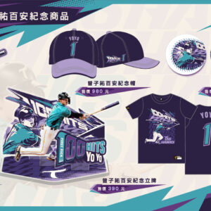 曾子祐百安紀念鑰匙圈