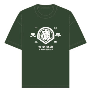 雄鷹元年紀念T復刻版
